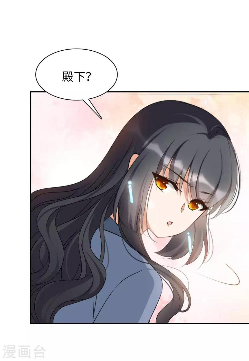 《她来了，请趴下》漫画最新章节第12话1 沙漠城堡免费下拉式在线观看章节第【13】张图片