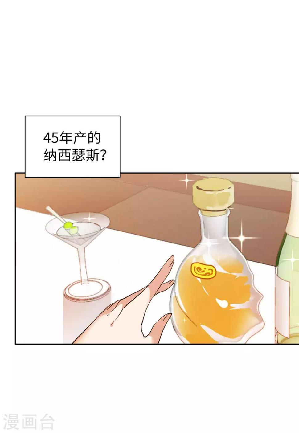 《她来了，请趴下》漫画最新章节第12话1 沙漠城堡免费下拉式在线观看章节第【15】张图片