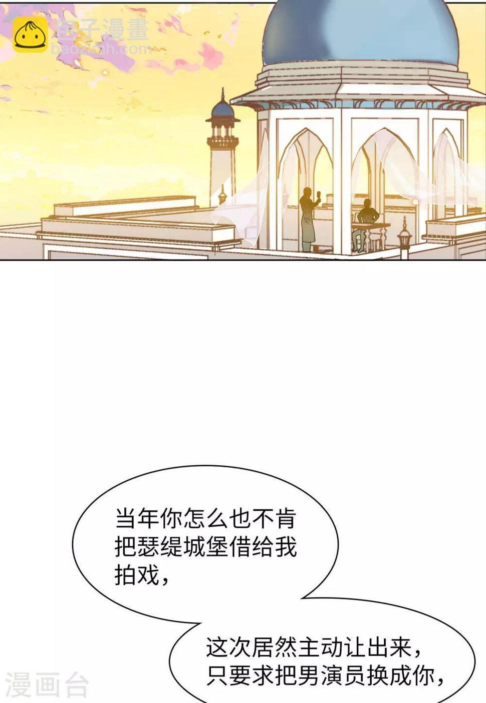 《她来了，请趴下》漫画最新章节第12话1 沙漠城堡免费下拉式在线观看章节第【23】张图片