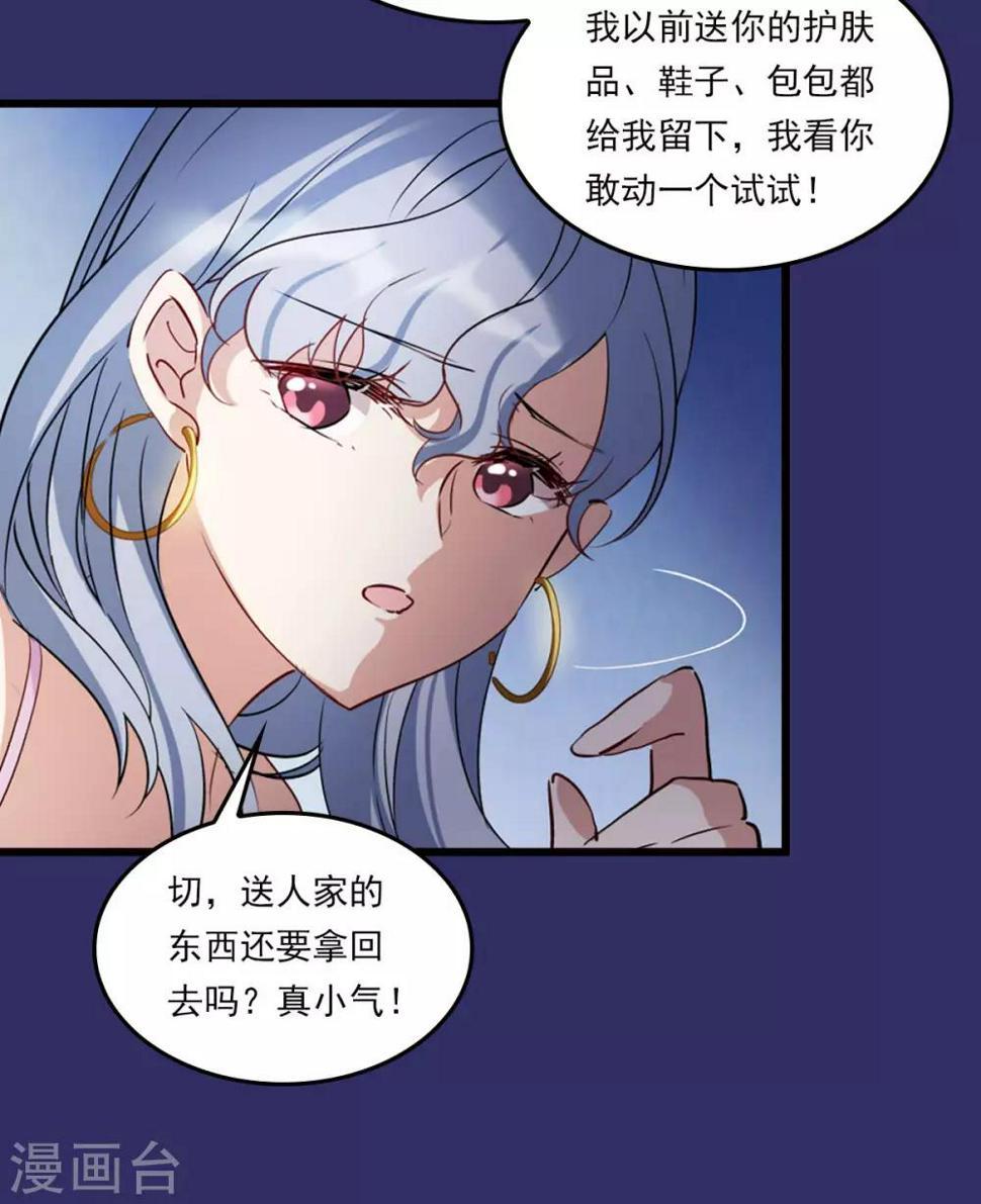 《她来了，请趴下》漫画最新章节番外1 “好闺蜜”免费下拉式在线观看章节第【10】张图片