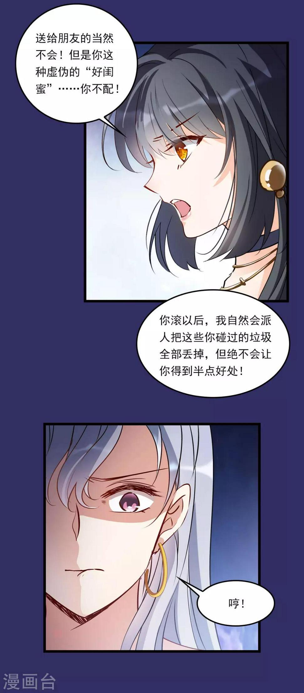 《她来了，请趴下》漫画最新章节番外1 “好闺蜜”免费下拉式在线观看章节第【11】张图片