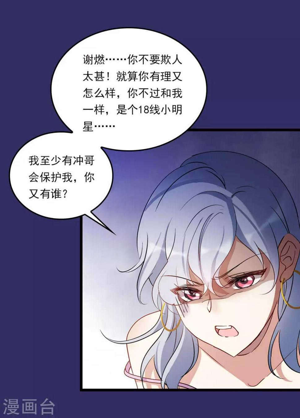 《她来了，请趴下》漫画最新章节番外1 “好闺蜜”免费下拉式在线观看章节第【13】张图片