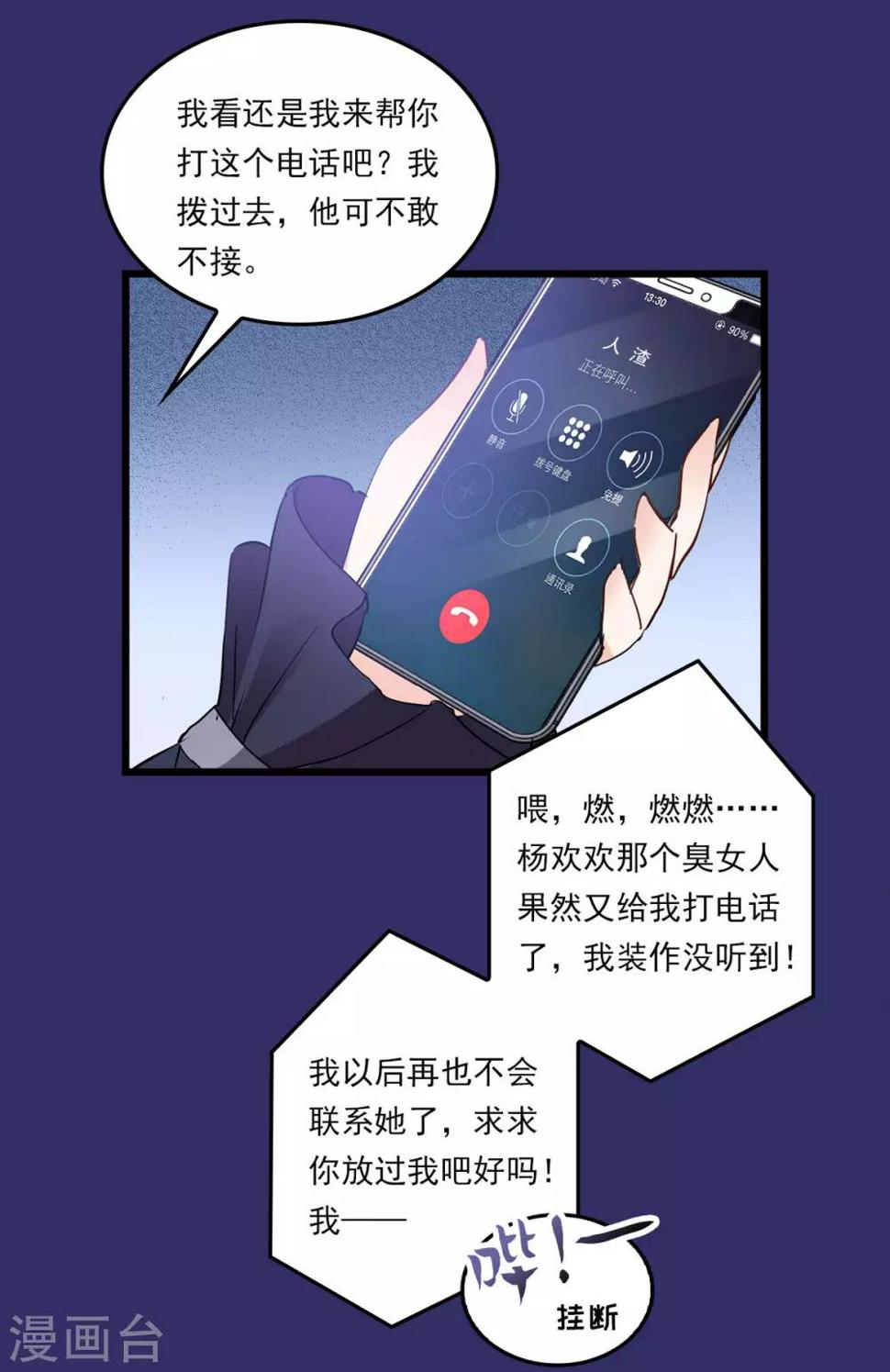 《她来了，请趴下》漫画最新章节番外1 “好闺蜜”免费下拉式在线观看章节第【18】张图片