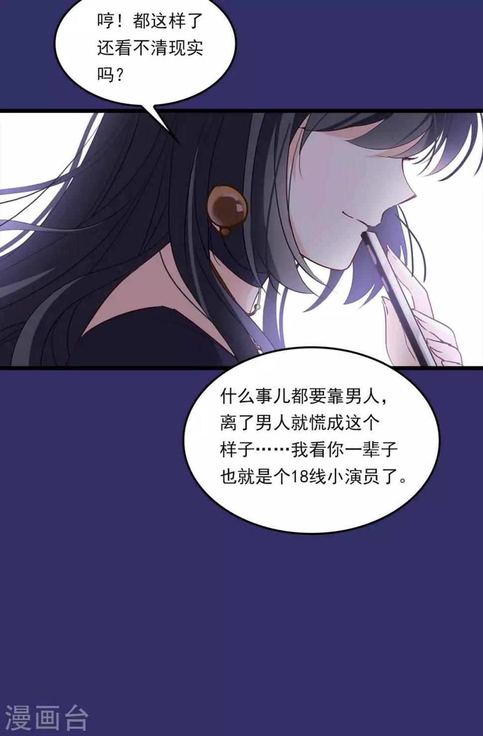 《她来了，请趴下》漫画最新章节番外1 “好闺蜜”免费下拉式在线观看章节第【20】张图片