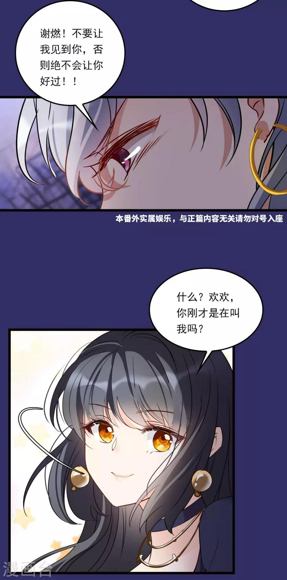 《她来了，请趴下》漫画最新章节番外1 “好闺蜜”免费下拉式在线观看章节第【3】张图片