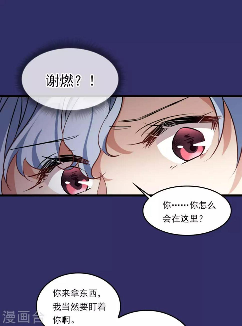 《她来了，请趴下》漫画最新章节番外1 “好闺蜜”免费下拉式在线观看章节第【4】张图片