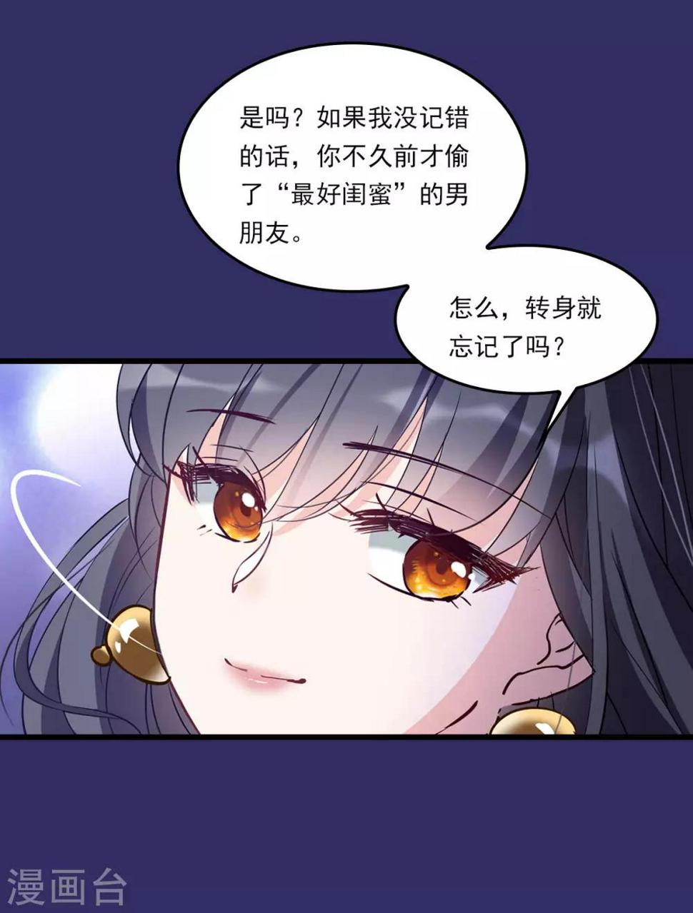 《她来了，请趴下》漫画最新章节番外1 “好闺蜜”免费下拉式在线观看章节第【7】张图片