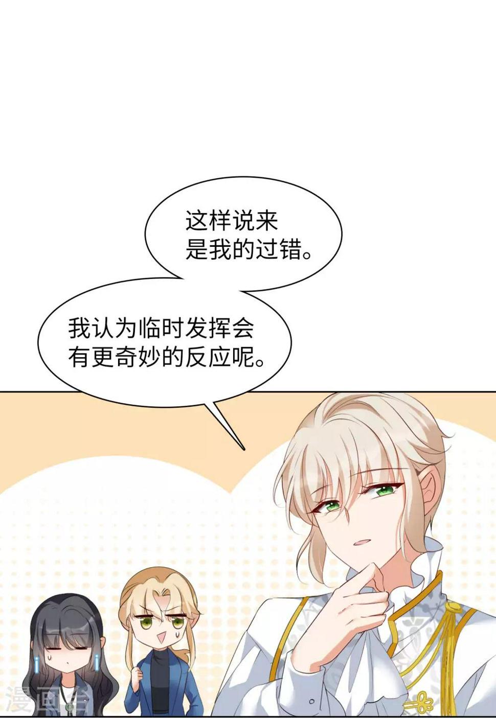 《她来了，请趴下》漫画最新章节第12话2 沙漠城堡免费下拉式在线观看章节第【26】张图片