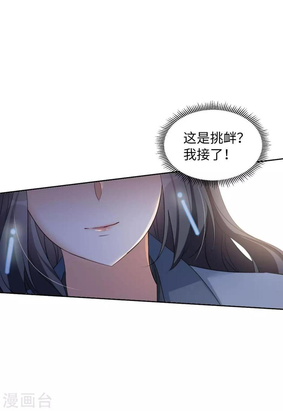 《她来了，请趴下》漫画最新章节第12话2 沙漠城堡免费下拉式在线观看章节第【28】张图片