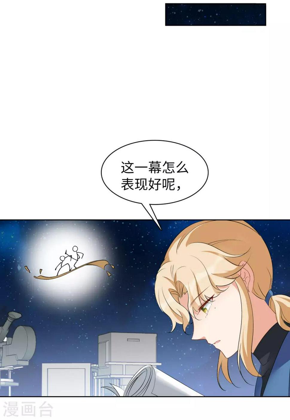 《她来了，请趴下》漫画最新章节第12话3 沙漠城堡免费下拉式在线观看章节第【29】张图片