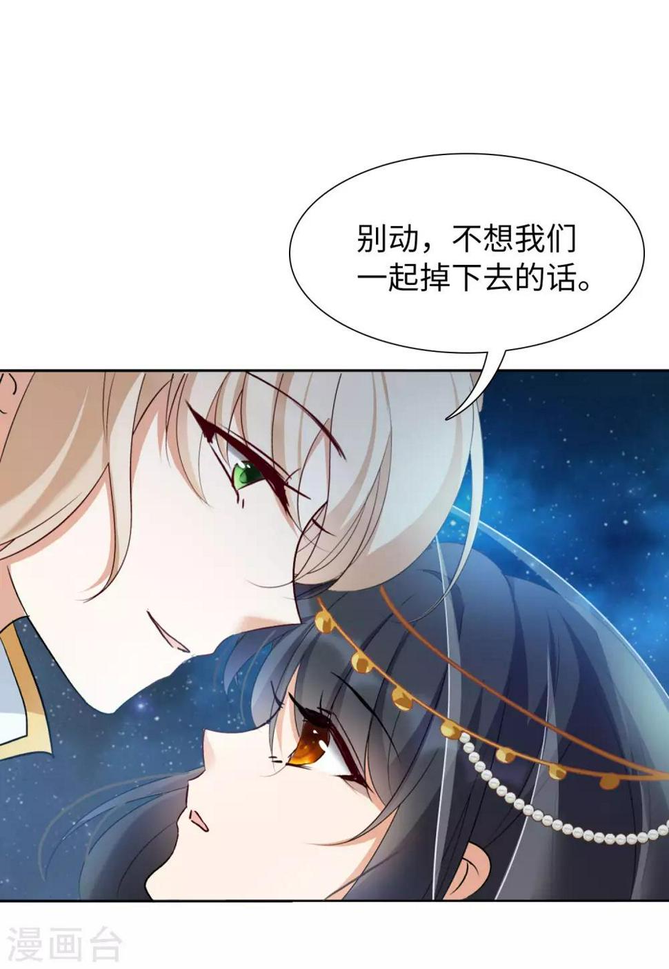 《她来了，请趴下》漫画最新章节第13话1 香水广告免费下拉式在线观看章节第【10】张图片