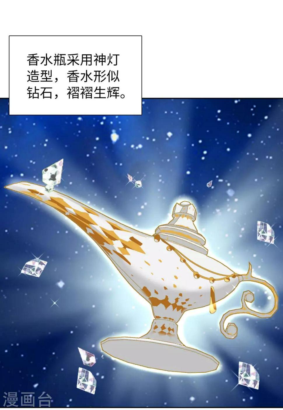 《她来了，请趴下》漫画最新章节第13话1 香水广告免费下拉式在线观看章节第【15】张图片