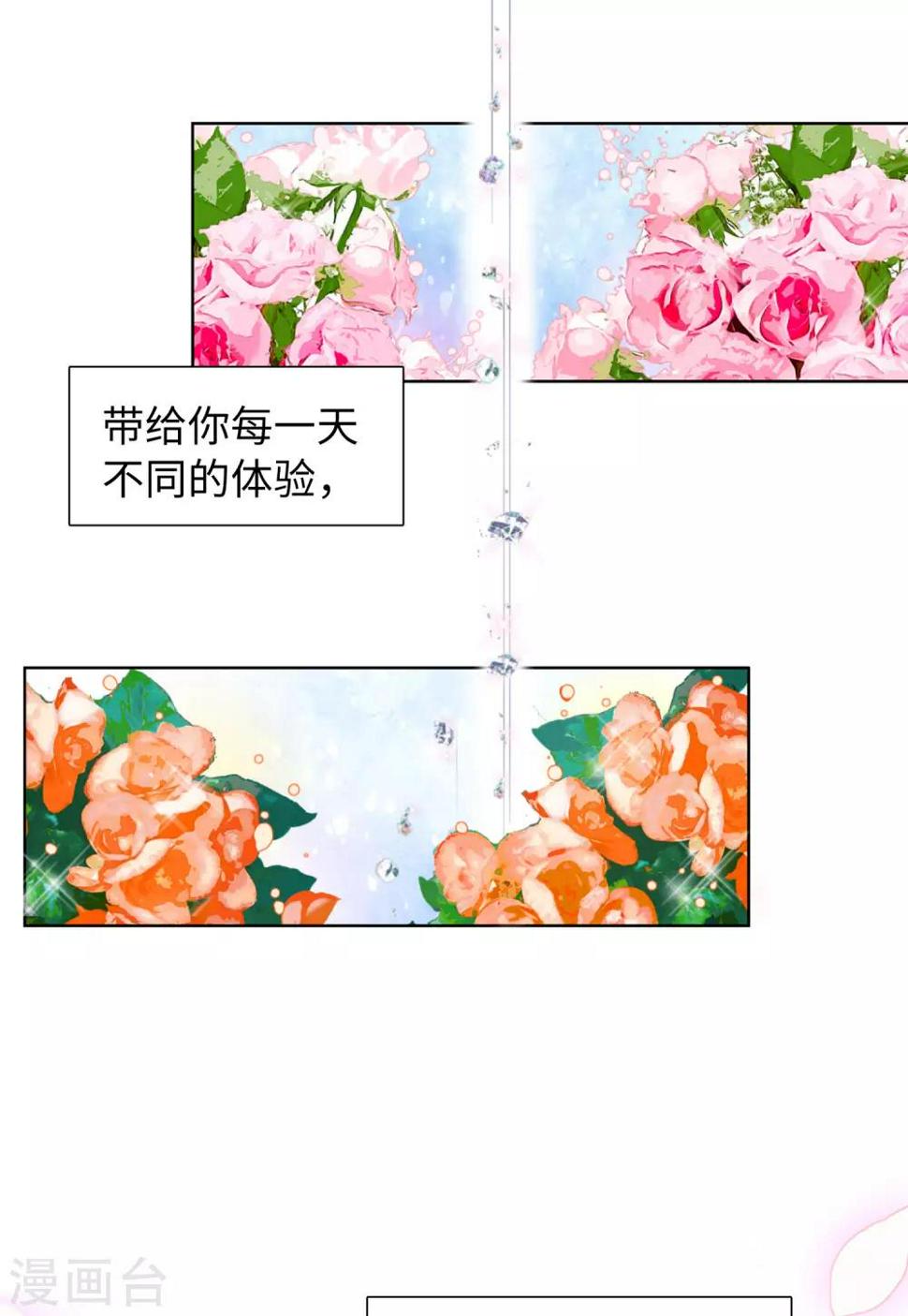 《她来了，请趴下》漫画最新章节第13话1 香水广告免费下拉式在线观看章节第【17】张图片