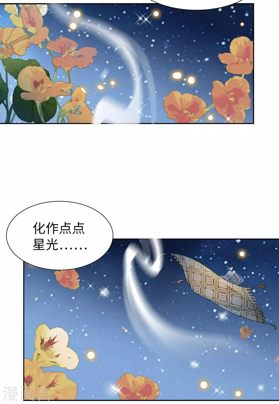 《她来了，请趴下》漫画最新章节第13话1 香水广告免费下拉式在线观看章节第【23】张图片