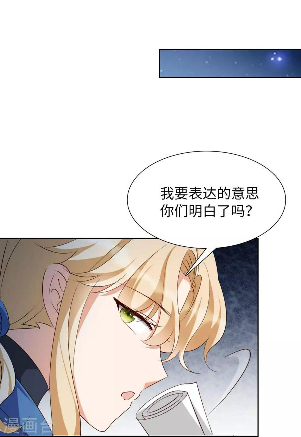 《她来了，请趴下》漫画最新章节第13话1 香水广告免费下拉式在线观看章节第【24】张图片