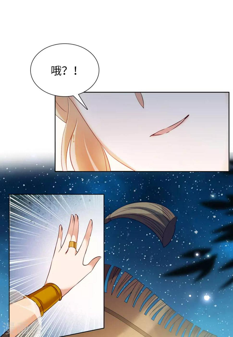 《她来了，请趴下》漫画最新章节第13话2 香水广告免费下拉式在线观看章节第【14】张图片