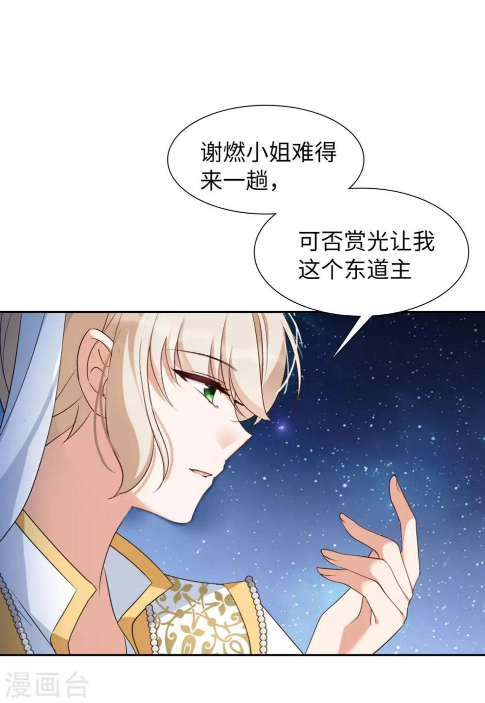 《她来了，请趴下》漫画最新章节第13话3 香水广告免费下拉式在线观看章节第【12】张图片