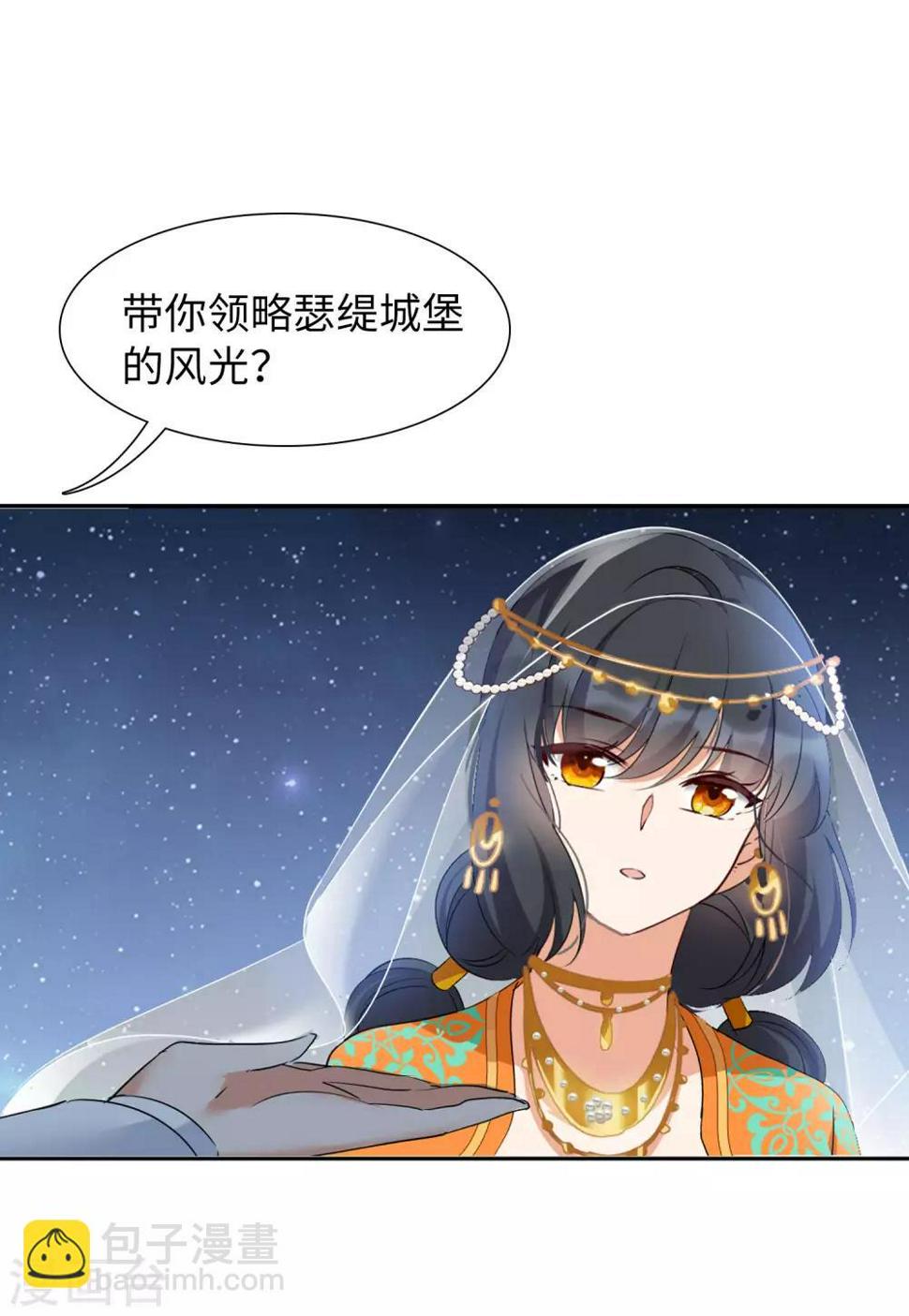 《她来了，请趴下》漫画最新章节第13话3 香水广告免费下拉式在线观看章节第【13】张图片