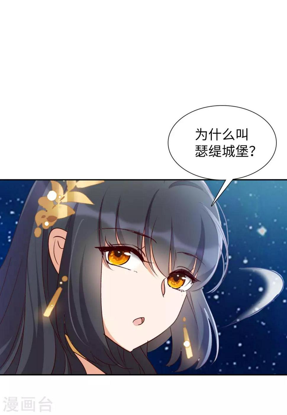 《她来了，请趴下》漫画最新章节第13话3 香水广告免费下拉式在线观看章节第【26】张图片