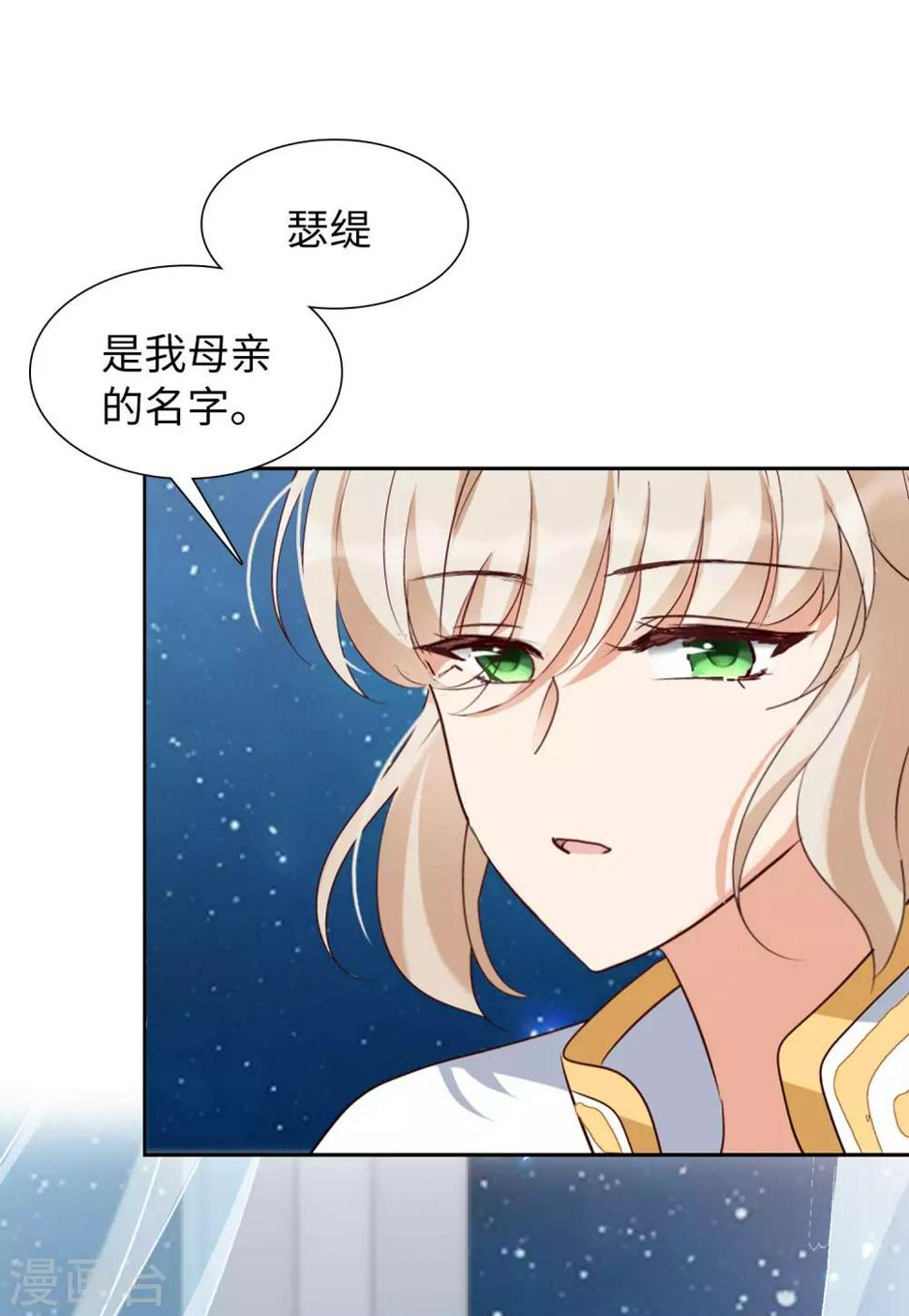 《她来了，请趴下》漫画最新章节第13话3 香水广告免费下拉式在线观看章节第【27】张图片