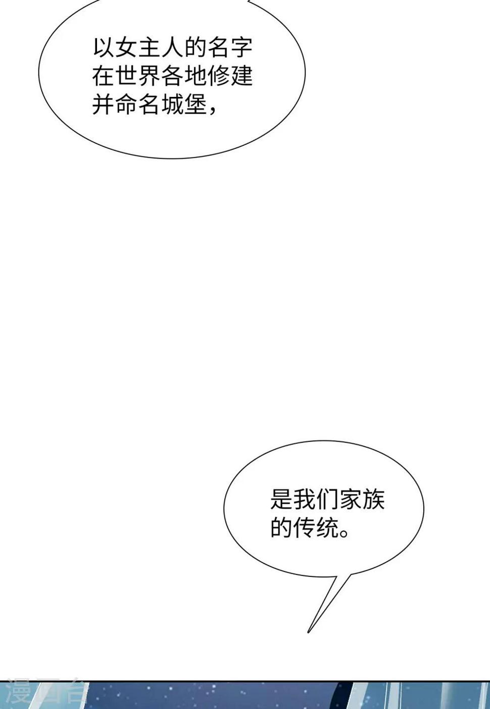 《她来了，请趴下》漫画最新章节第13话3 香水广告免费下拉式在线观看章节第【29】张图片