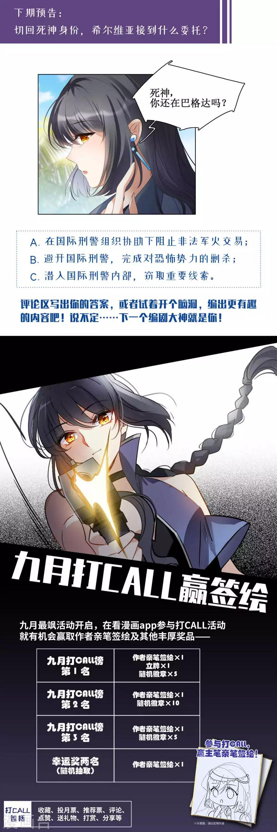 《她来了，请趴下》漫画最新章节第13话3 香水广告免费下拉式在线观看章节第【31】张图片