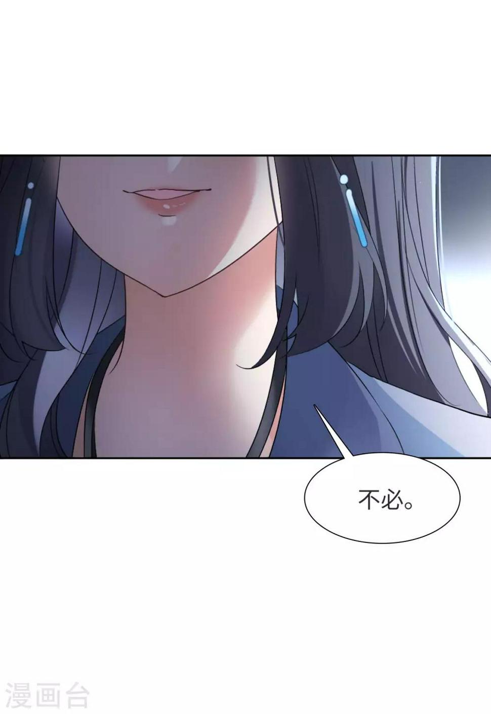 《她来了，请趴下》漫画最新章节第14话1 执行任务免费下拉式在线观看章节第【12】张图片