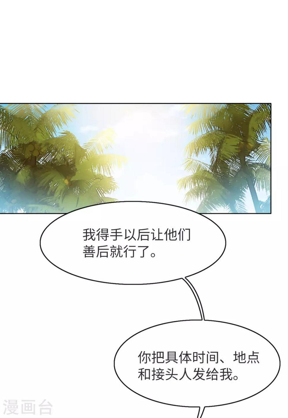 《她来了，请趴下》漫画最新章节第14话1 执行任务免费下拉式在线观看章节第【13】张图片