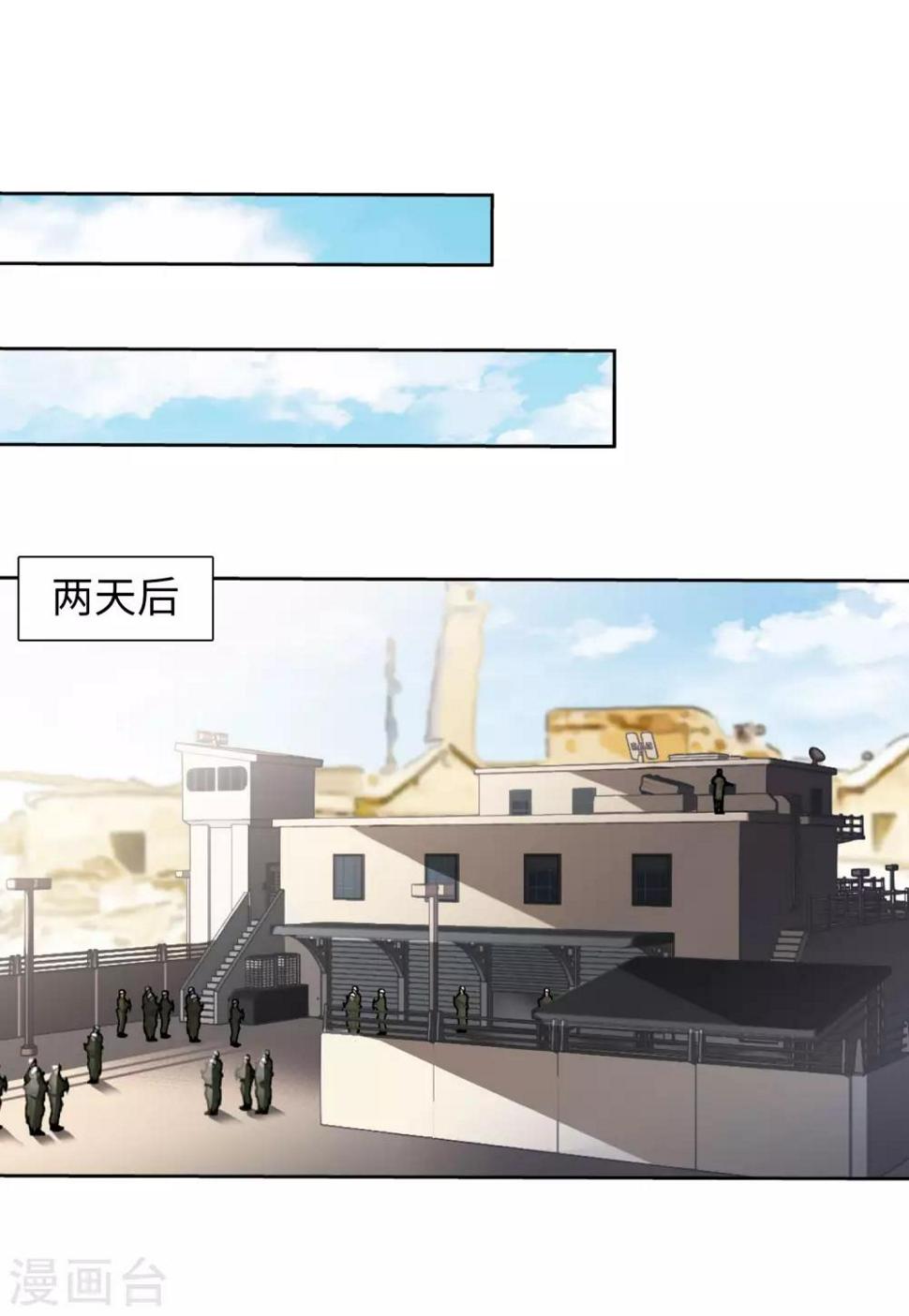 《她来了，请趴下》漫画最新章节第14话1 执行任务免费下拉式在线观看章节第【15】张图片