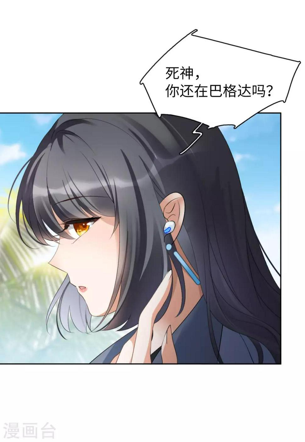 《她来了，请趴下》漫画最新章节第14话1 执行任务免费下拉式在线观看章节第【8】张图片