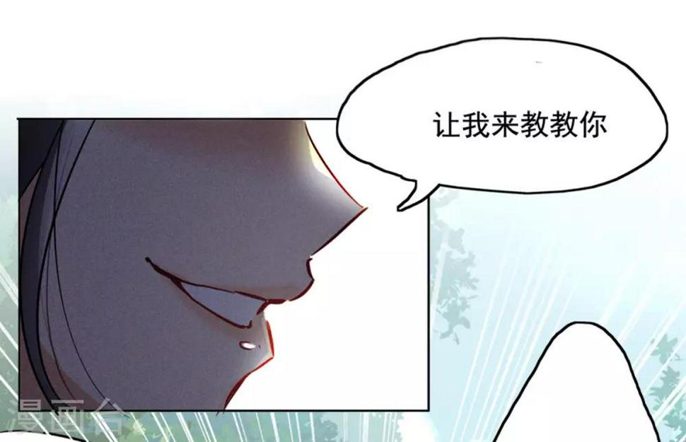 《她来了，请趴下》漫画最新章节第1话2 代号“死神”免费下拉式在线观看章节第【17】张图片