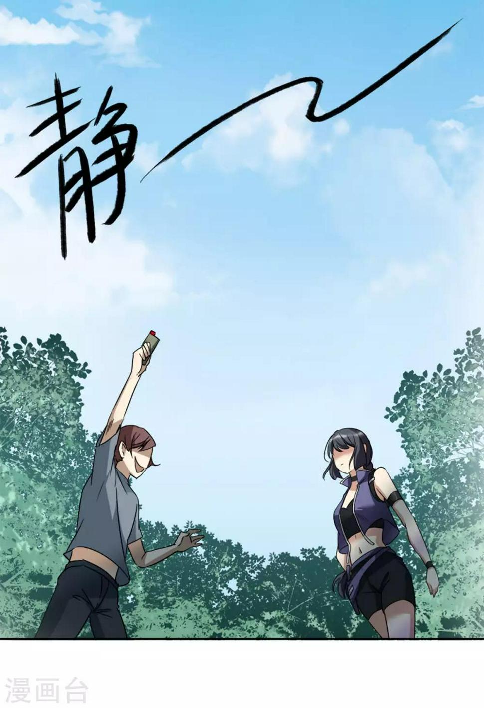 《她来了，请趴下》漫画最新章节第1话2 代号“死神”免费下拉式在线观看章节第【32】张图片