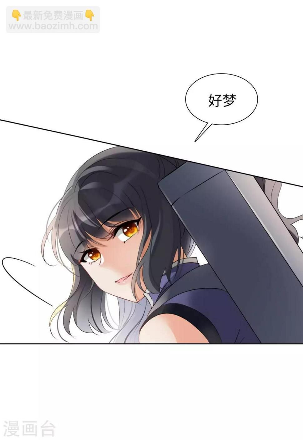 《她来了，请趴下》漫画最新章节第14话2 执行任务免费下拉式在线观看章节第【16】张图片