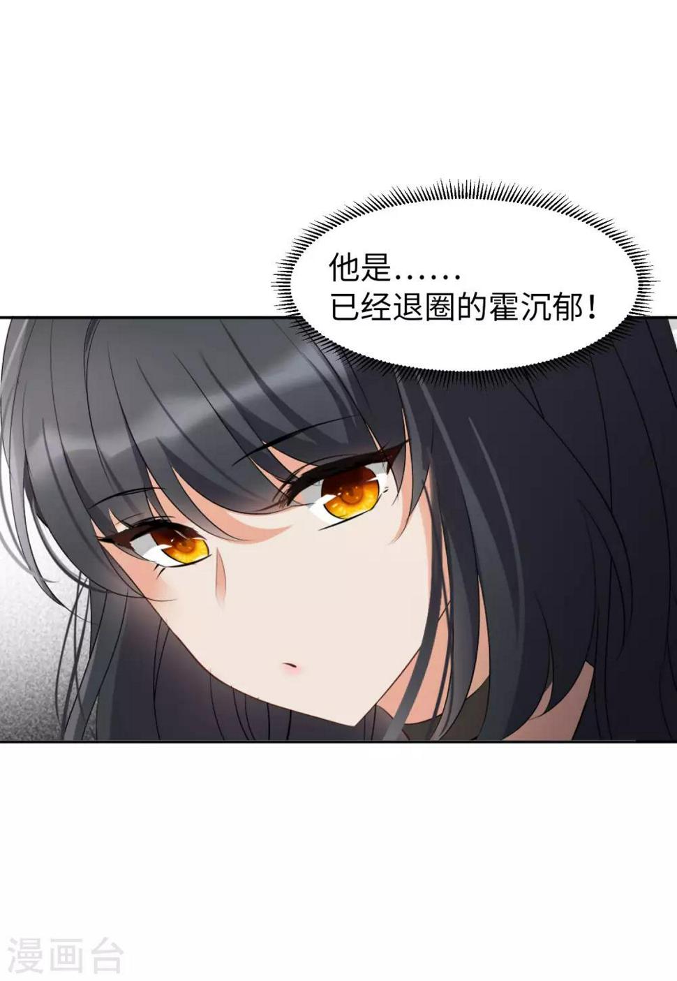 《她来了，请趴下》漫画最新章节第14话3 执行任务免费下拉式在线观看章节第【29】张图片