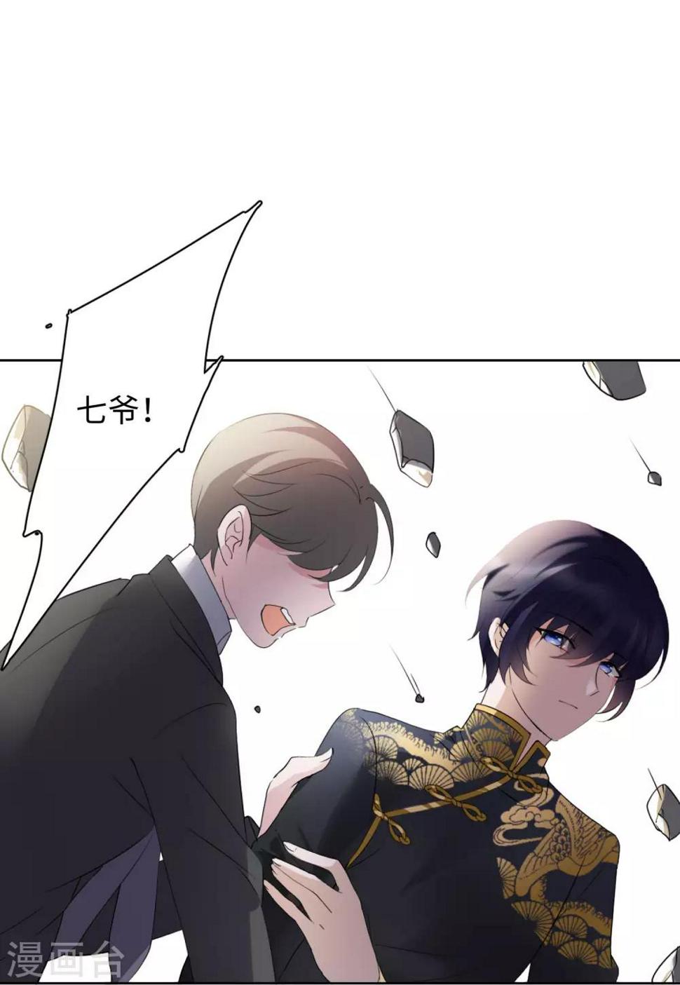 《她来了，请趴下》漫画最新章节第14话3 执行任务免费下拉式在线观看章节第【6】张图片