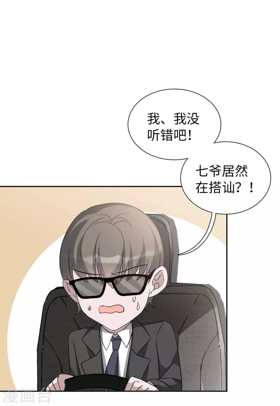 《她来了，请趴下》漫画最新章节第15话1 陌生的他免费下拉式在线观看章节第【10】张图片