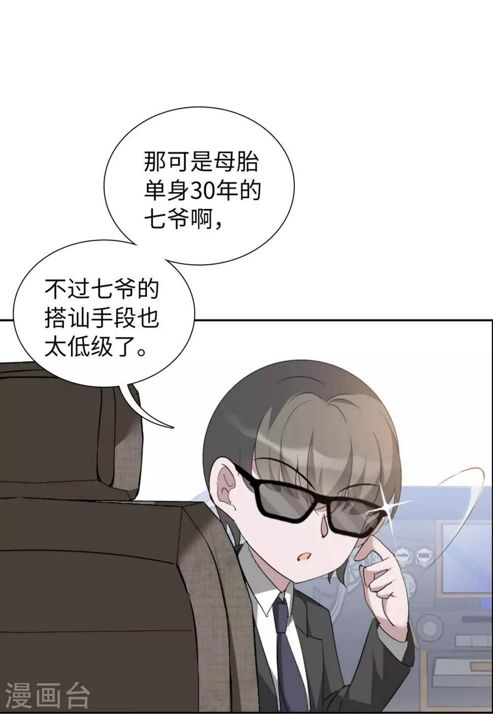 《她来了，请趴下》漫画最新章节第15话1 陌生的他免费下拉式在线观看章节第【11】张图片