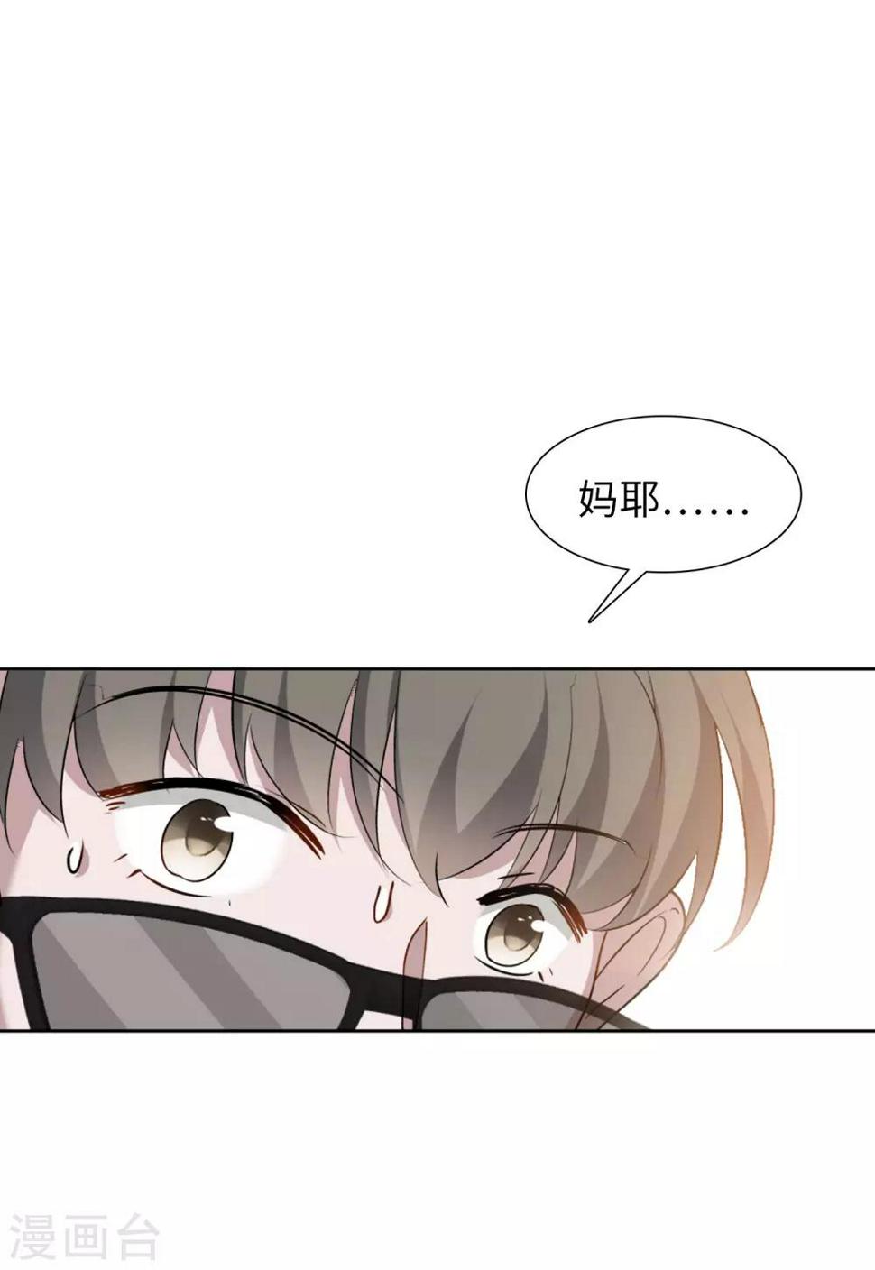 《她来了，请趴下》漫画最新章节第15话1 陌生的他免费下拉式在线观看章节第【12】张图片