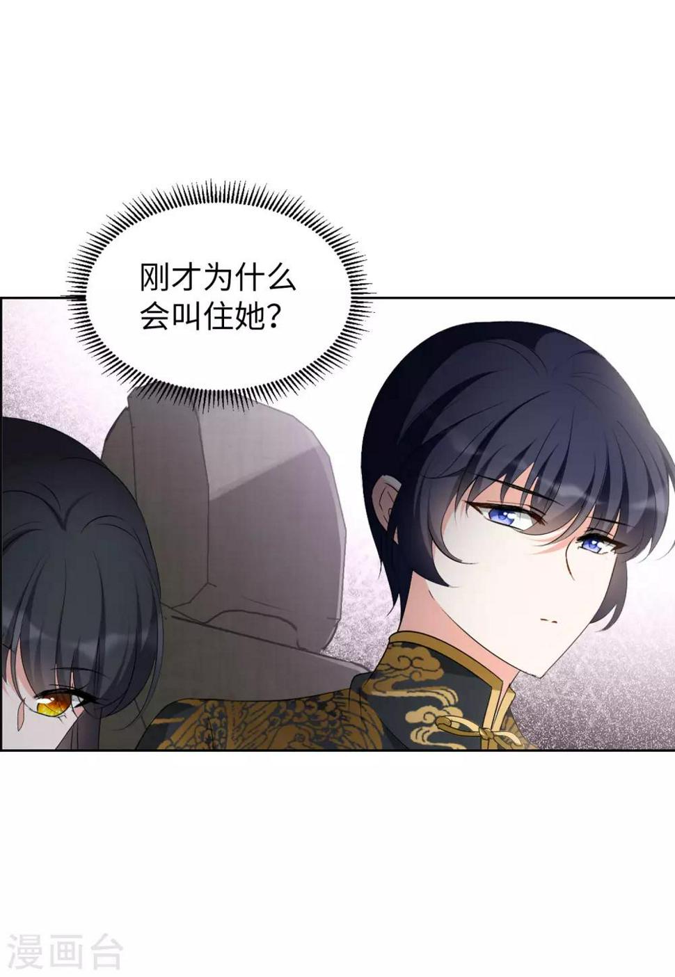 《她来了，请趴下》漫画最新章节第15话1 陌生的他免费下拉式在线观看章节第【4】张图片