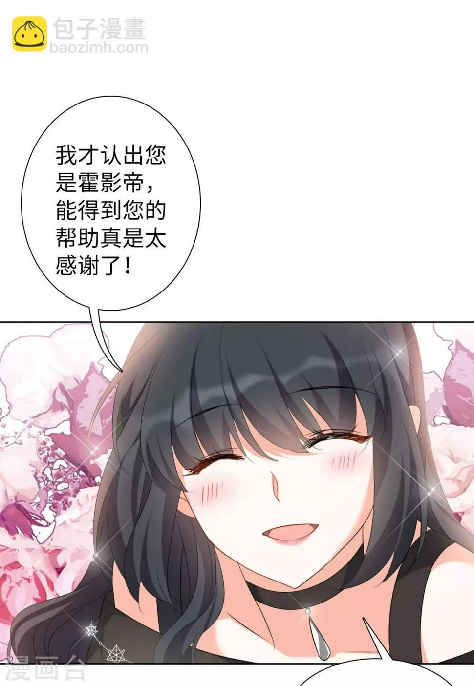 《她来了，请趴下》漫画最新章节第15话2 陌生的他免费下拉式在线观看章节第【10】张图片