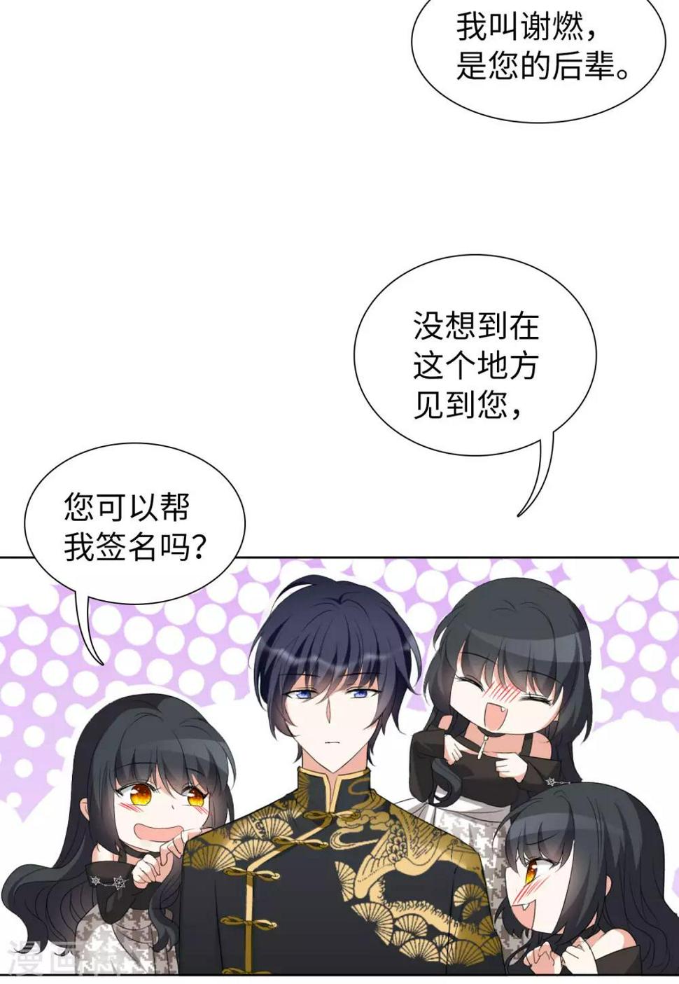 《她来了，请趴下》漫画最新章节第15话2 陌生的他免费下拉式在线观看章节第【11】张图片