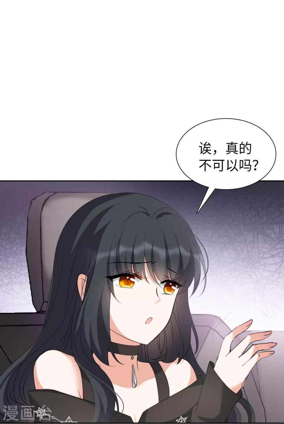 《她来了，请趴下》漫画最新章节第15话2 陌生的他免费下拉式在线观看章节第【13】张图片