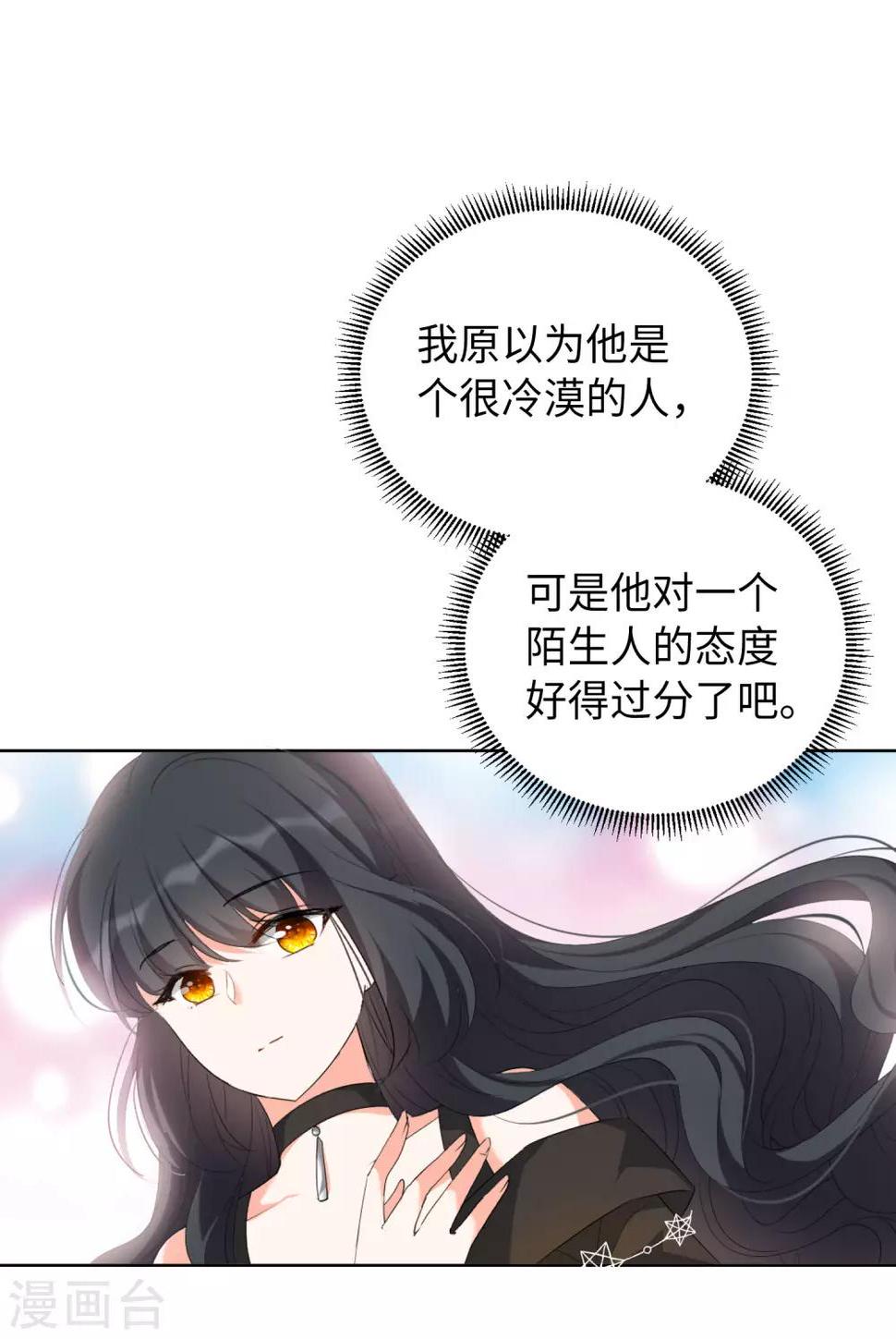 《她来了，请趴下》漫画最新章节第15话2 陌生的他免费下拉式在线观看章节第【5】张图片