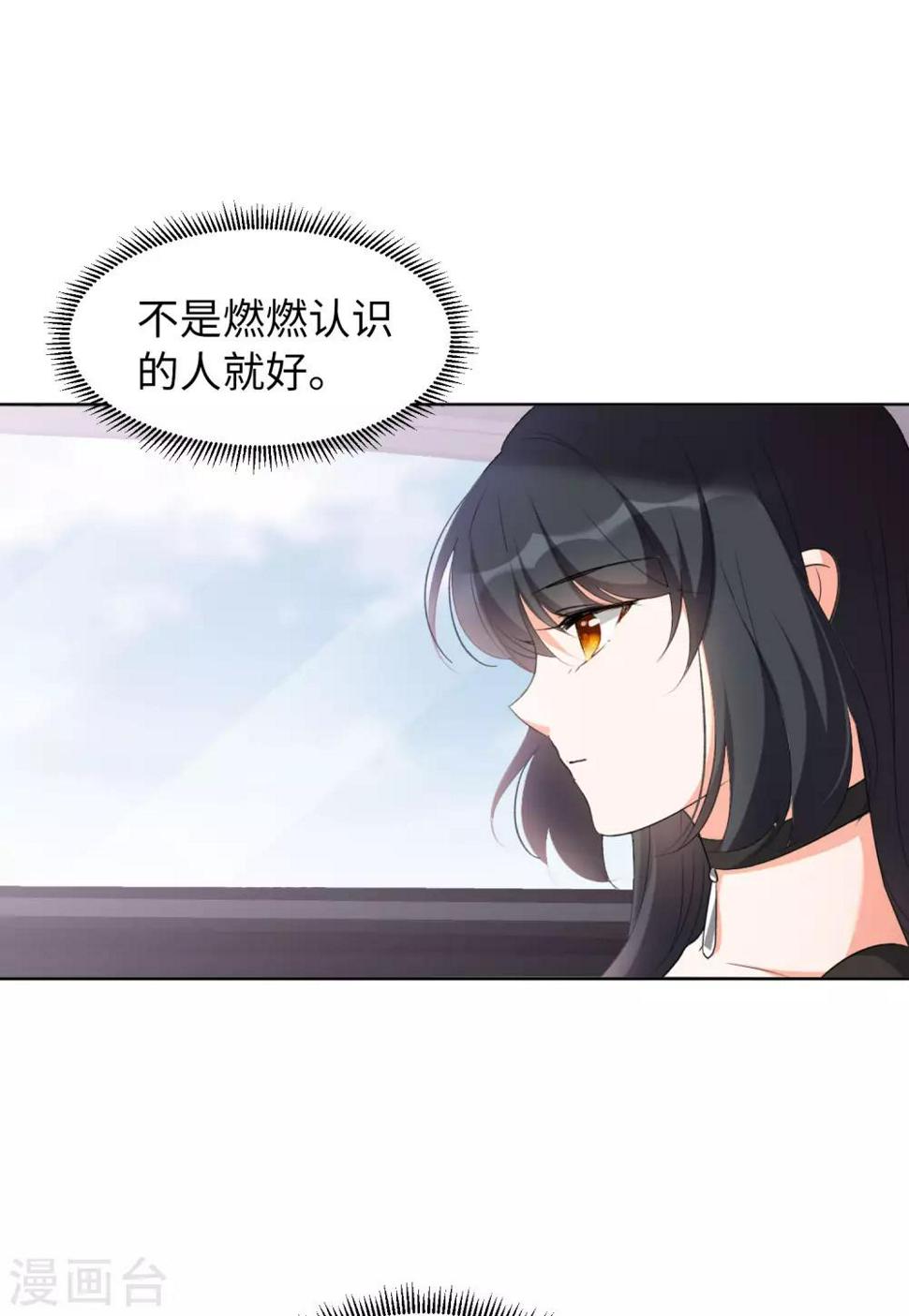 《她来了，请趴下》漫画最新章节第15话2 陌生的他免费下拉式在线观看章节第【6】张图片