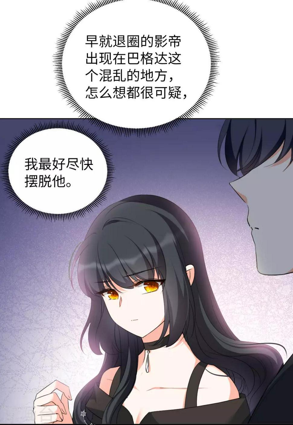 《她来了，请趴下》漫画最新章节第15话2 陌生的他免费下拉式在线观看章节第【7】张图片