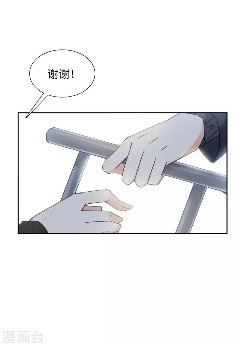 《她来了，请趴下》漫画最新章节第15话4 陌生的他免费下拉式在线观看章节第【14】张图片