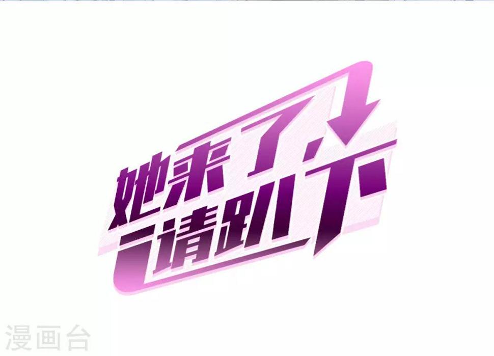 《她来了，请趴下》漫画最新章节第1话3 代号“死神”免费下拉式在线观看章节第【2】张图片