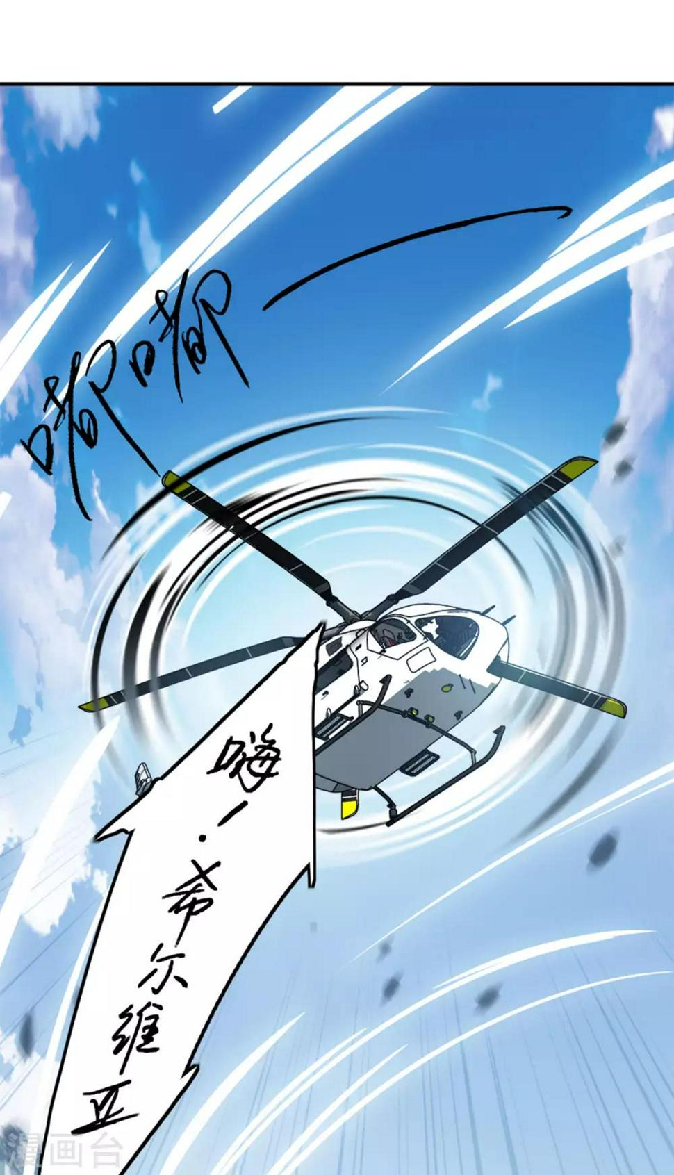 《她来了，请趴下》漫画最新章节第1话3 代号“死神”免费下拉式在线观看章节第【4】张图片