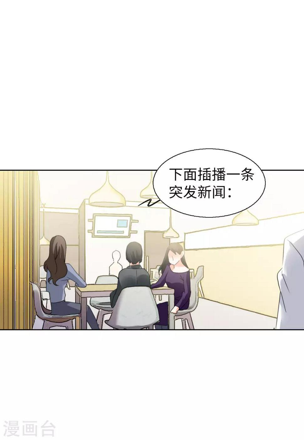 《她来了，请趴下》漫画最新章节第16话4 劫机免费下拉式在线观看章节第【16】张图片