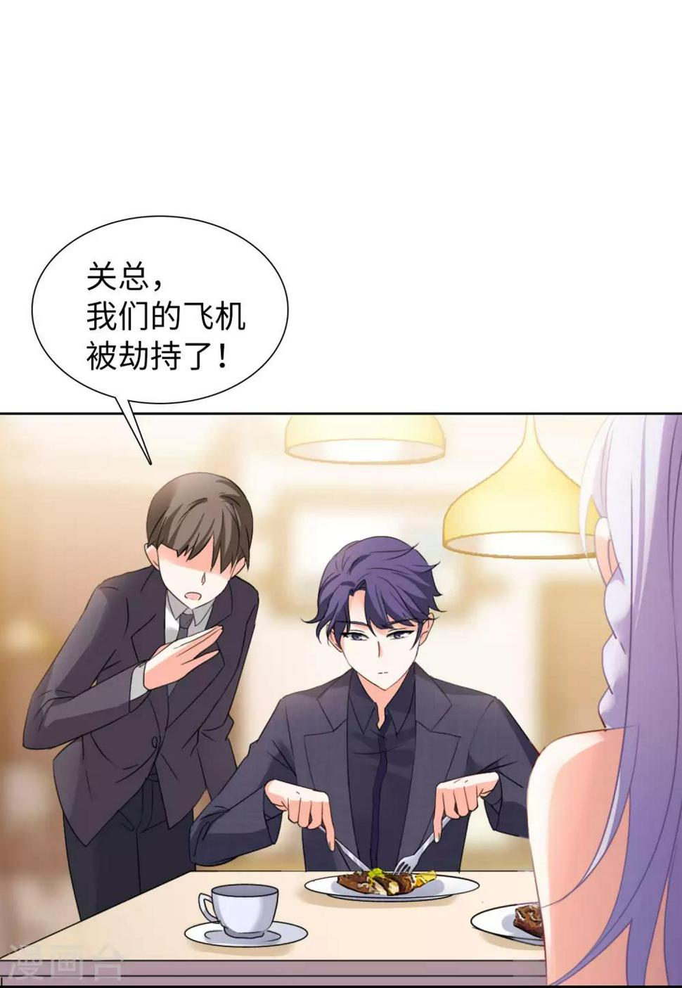 《她来了，请趴下》漫画最新章节第16话4 劫机免费下拉式在线观看章节第【18】张图片